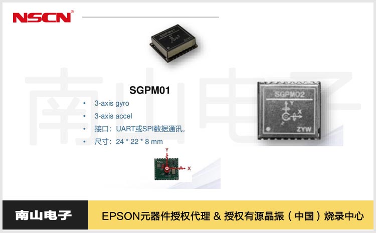 愛普生SGPM01、SGPM02和SGPM61模塊在機器人和自動化設備中的應用