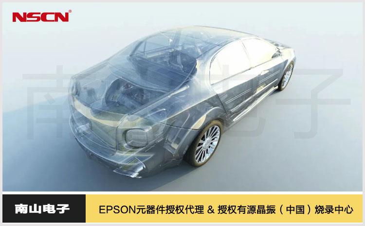54.愛普生晶振賦能UWB汽車數(shù)字鑰匙.jpg