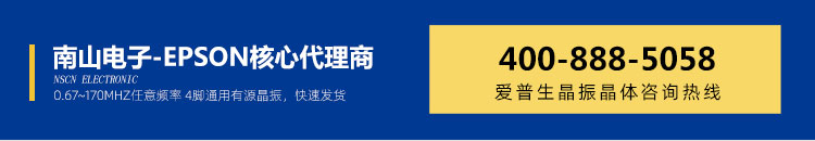 EPSON石英晶振晶體電路匹配測試